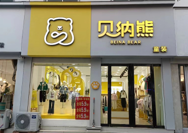 十一个
